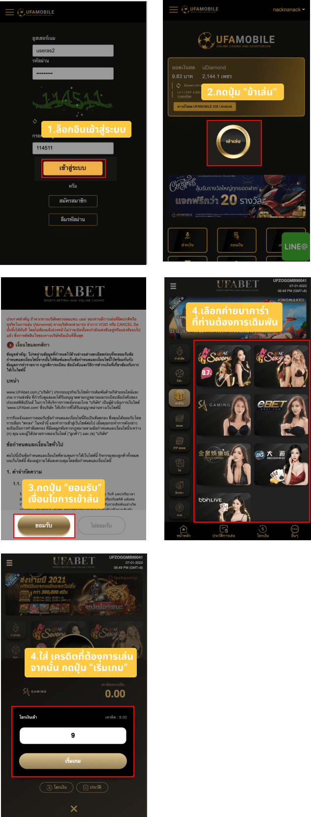 วิธีเข้าเล่น บาคาร่า Baccarat UFABET